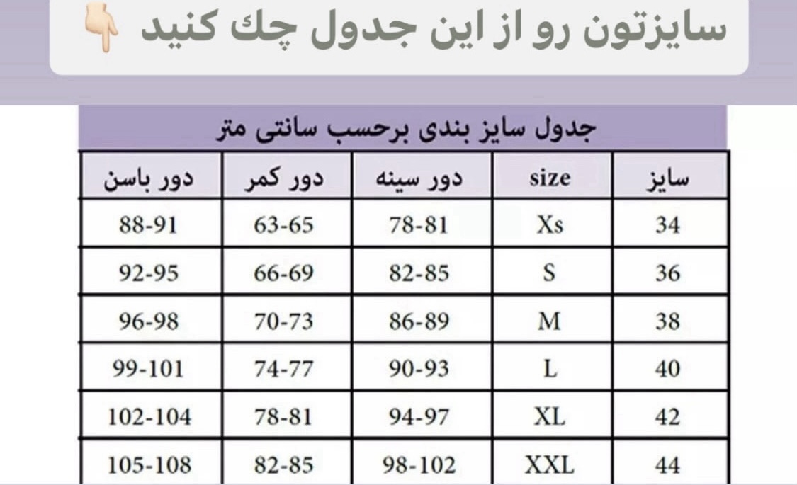 کرست ایران
